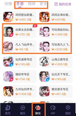 玩赚appapp截图