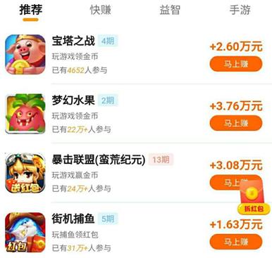 在家玩游戏一天也能赚100多元？真的假的？配图