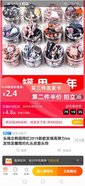 高佣联盟app截图