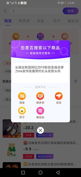 高佣联盟app截图