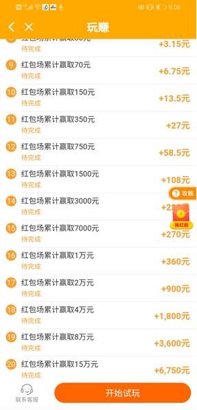 玩赚app截图