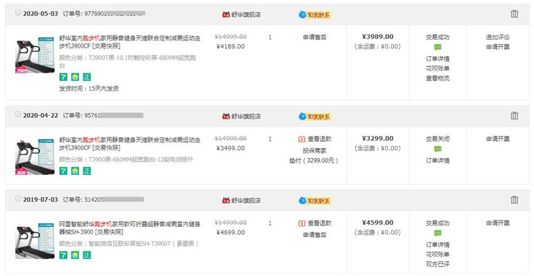 舒华跑步机T3900T黑
