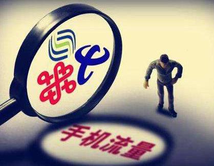 流量都去哪里了？