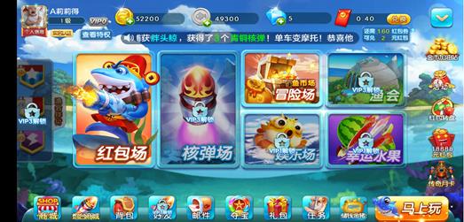 零游捕鱼app截图