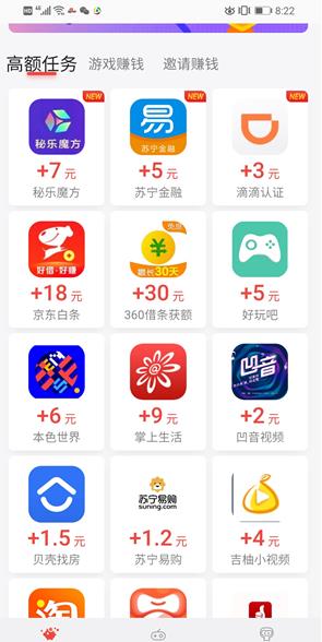 应用试客app截图