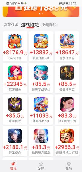 应用试客app截图