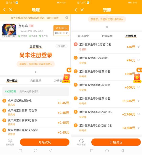 玩赚app截图2