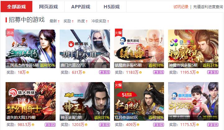 快乐赚截图