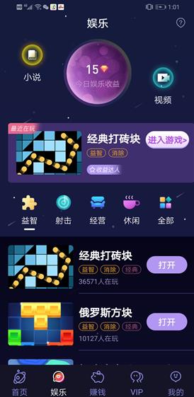 玩赚appAPP截图