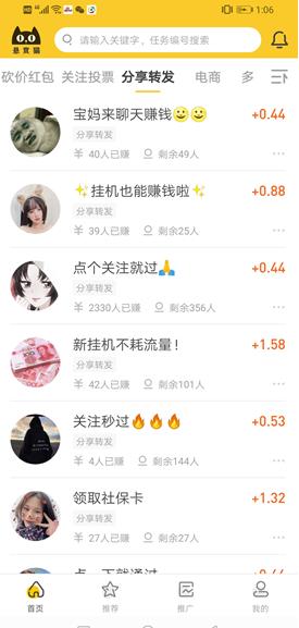 悬赏猫APP截图