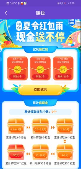 玩赚appapp配图