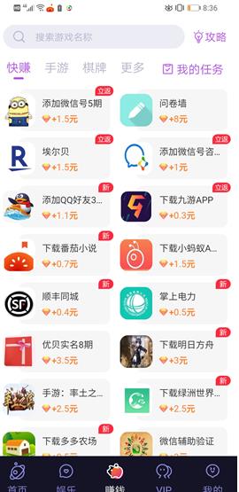 玩赚appapp配图