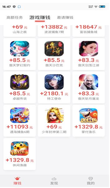 应用试客app截图