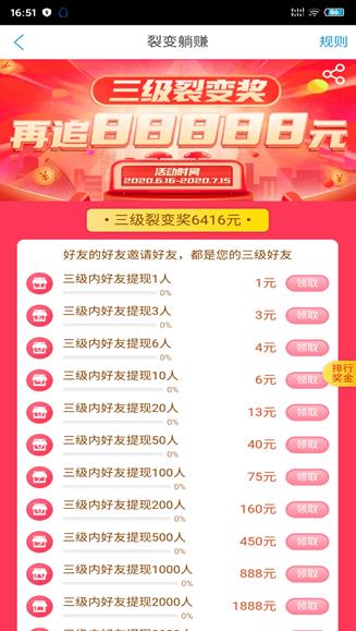 趣闲赚app截图