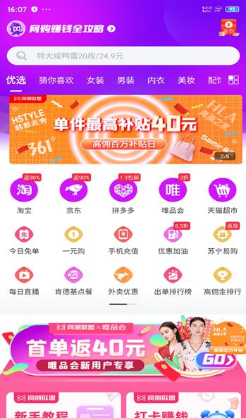 应用试客app截图