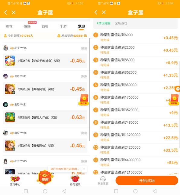 盒子屋疯狂水果任务