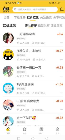 悬赏猫app截图