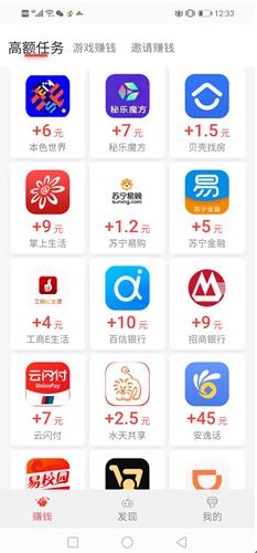 应用试客APP截图