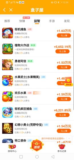 盒子屋APP截图