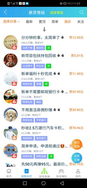 趣闲赚app截图