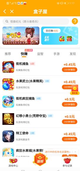 趣闲赚app截图