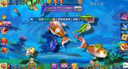 零游捕鱼app截图
