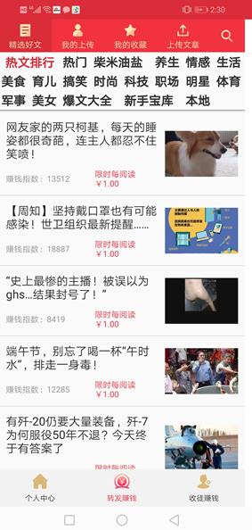 大七喜APP截图