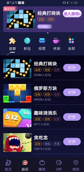 玩赚appAPP截图