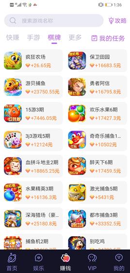 玩赚appAPP截图