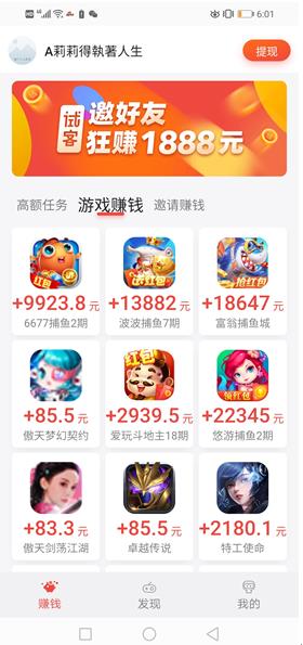 应用试客app截图