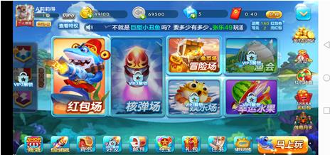 零游捕鱼APP截图