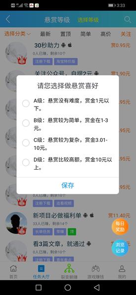 趣闲赚app截图