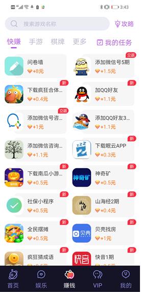 玩赚appapp截图