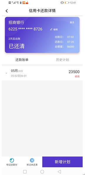 闪电宝app截图