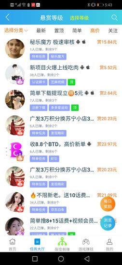 趣闲赚app截图