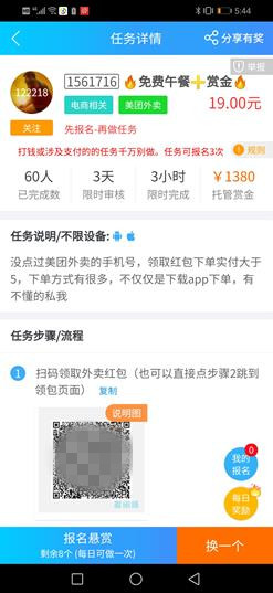 趣闲赚app截图