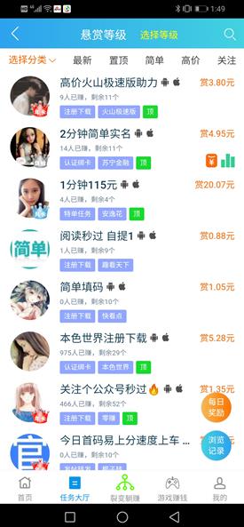 趣闲赚app截图