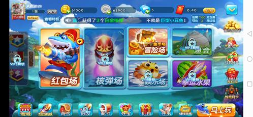 零游捕鱼app截图