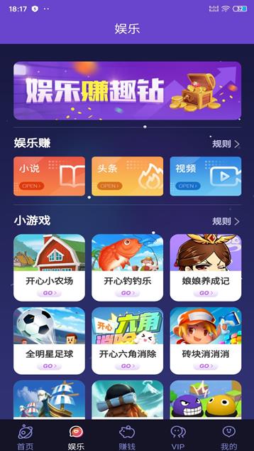 玩赚appapp截图 玩赚appapp截图