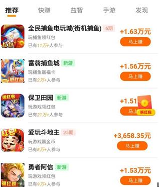 玩赚APP截图