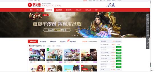 快乐赚APP截图
