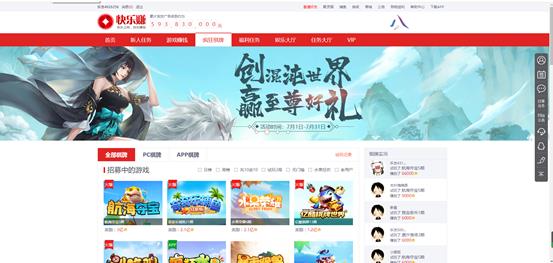 快乐赚APP截图