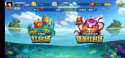 零游捕鱼app截图