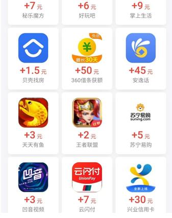 应用试客赚钱软件截图1