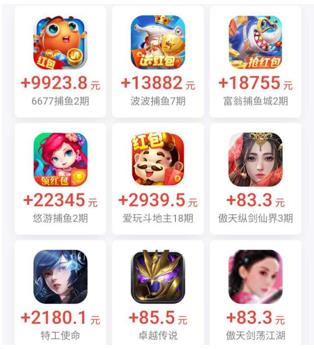 应用试客赚钱软件截图2