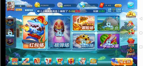 零游捕鱼APP截图