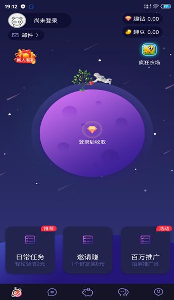 玩赚appAPP截图