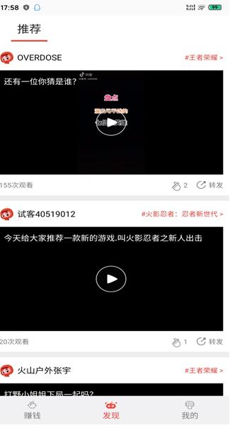 应用试客app截图