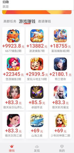 应用试客APP截图