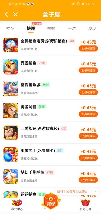 盒子屋APP截图 盒子屋APP截图